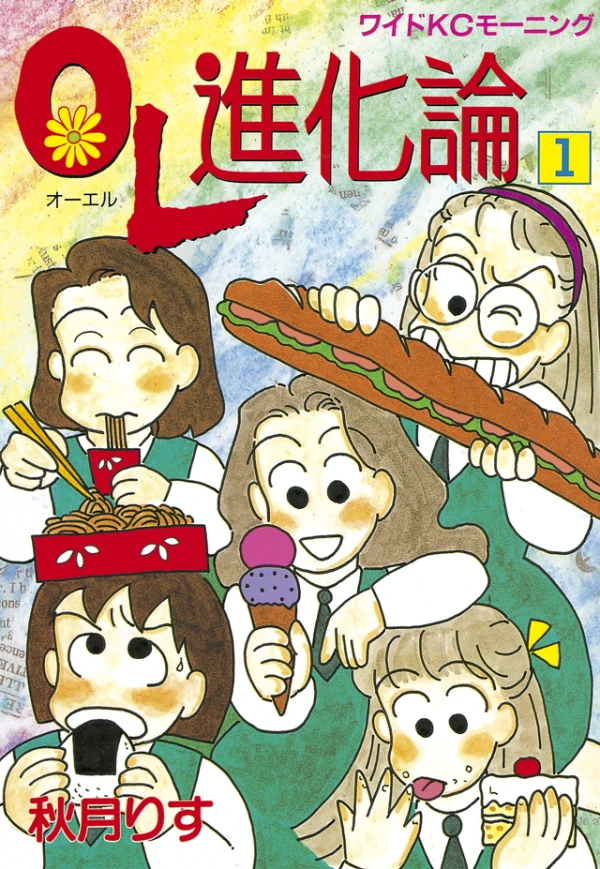 Manga: OL Shinkaron