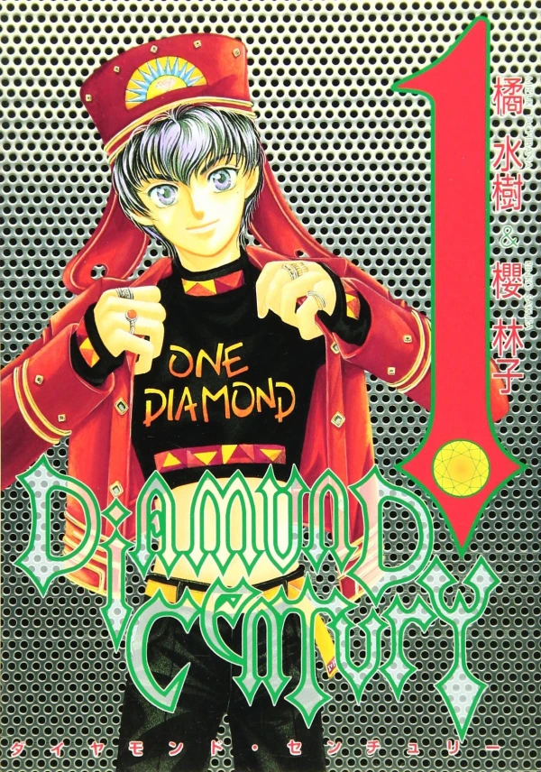 Manga: Diamond Century