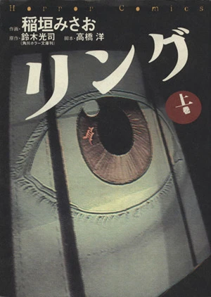 Manga: The Ring.