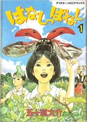 Manga: Hanashippanashi