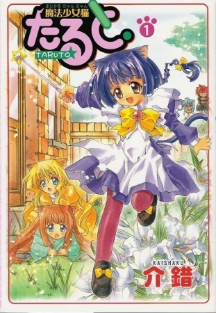 Manga: Mahou Shoujo Neko Taruto