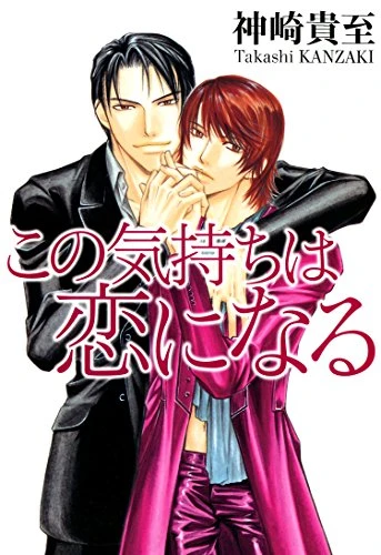 Manga: Falling into Love