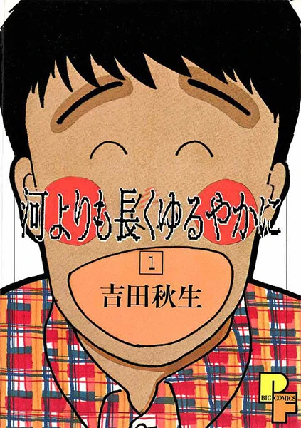Manga: Kawa yori mo Nagaku Yuruyaka ni