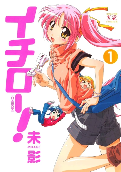 Manga: Ichiroh!