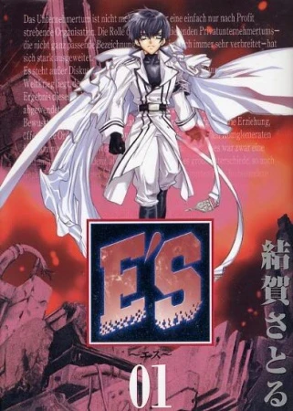 Manga: E’S