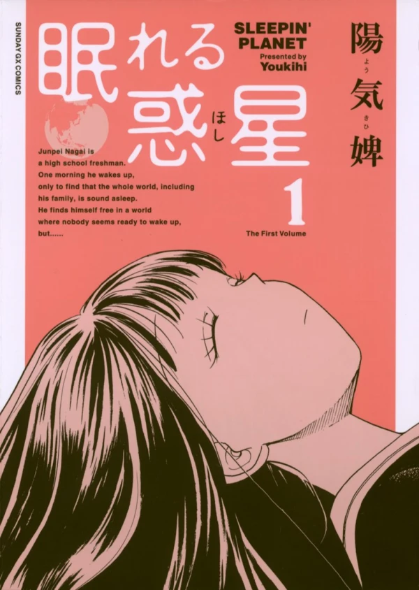 Manga: Nemureru Hoshi