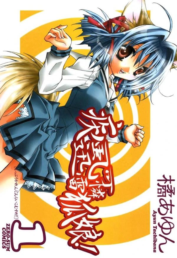 Manga: Foxy Lady