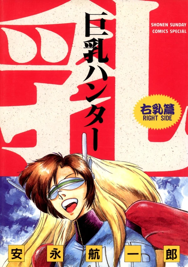 Manga: Kyonyuu Hunter