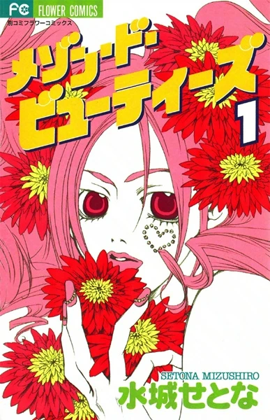 Manga: Maison de Beauties