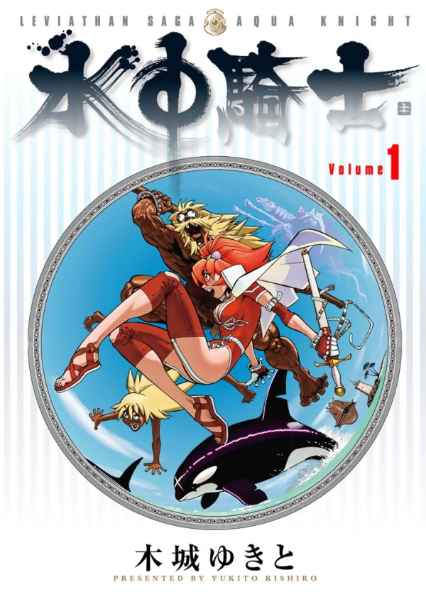Manga: Aqua Knight