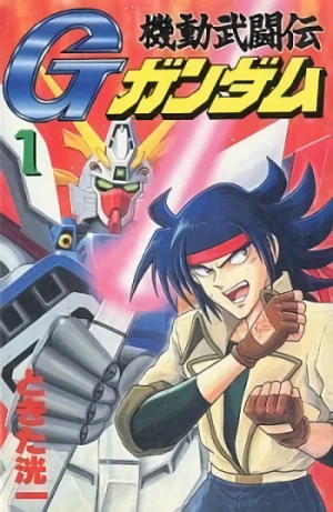 Manga: Mobile Fighter G Gundam
