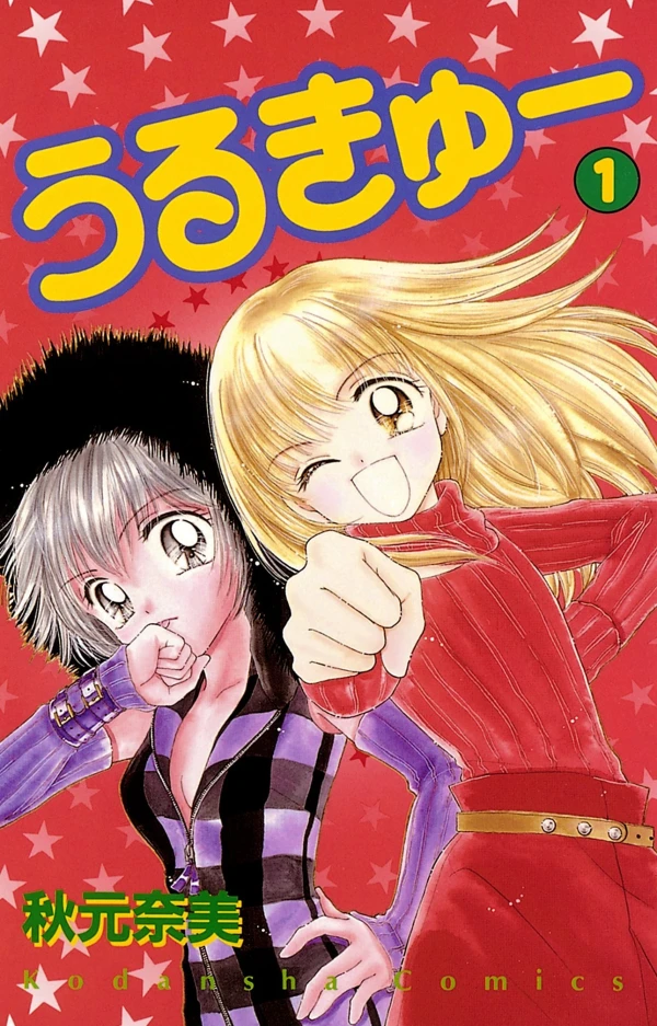 Manga: Ultra Cute
