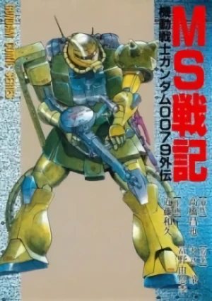 Manga: MS Senki: Kidou Senshi Gundam 0079 Gaiden
