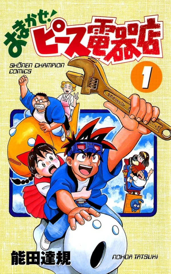 Manga: Omakase! Peace Denki-Ten
