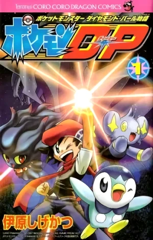 Manga: Pokémon Diamond and Pearl Adventure!