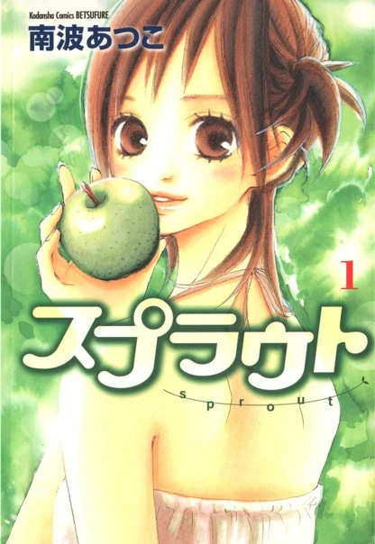 Manga: Sprout