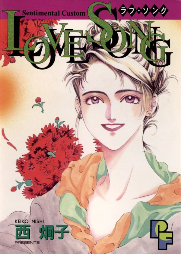Manga: Love Song