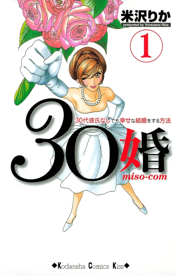 Manga: 30 Kon Miso-com