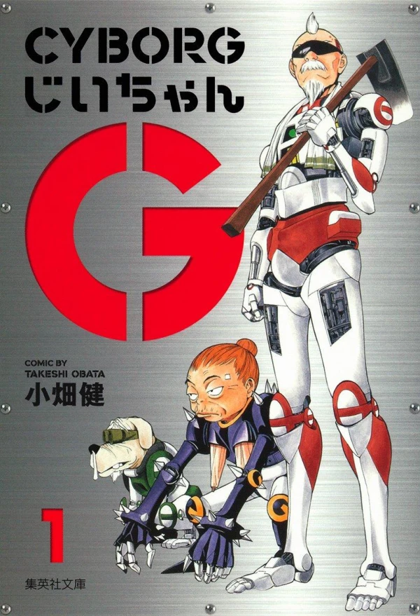 Manga: Cyborg G-chan