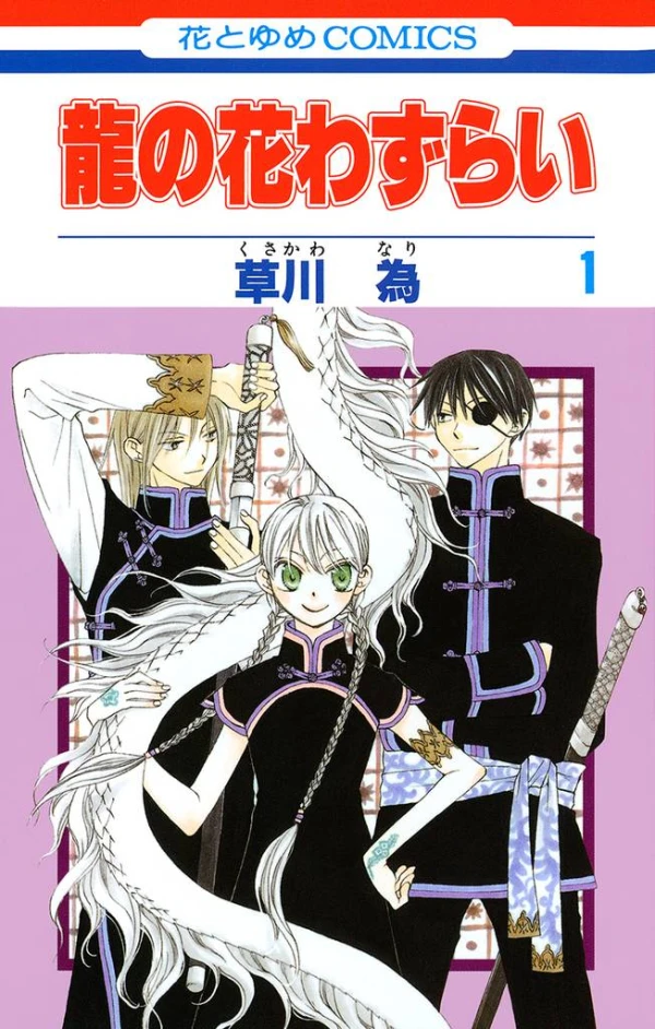 Manga: Two Flowers for the Dragon