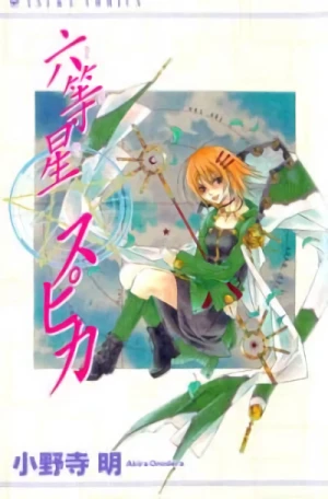 Manga: Rokutousei Spica