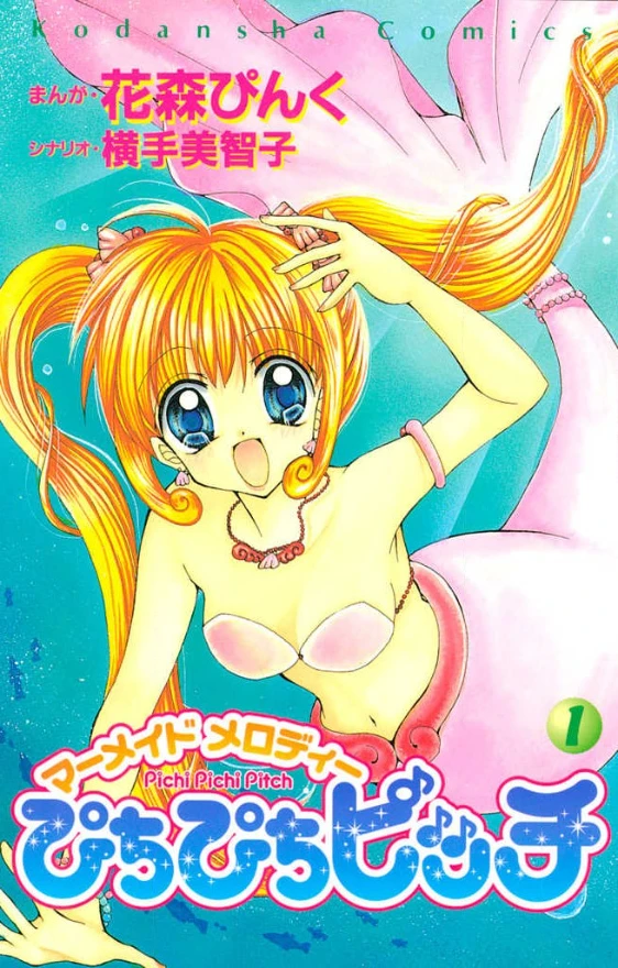 Manga: Pichi Pichi Pitch: Mermaid Melody