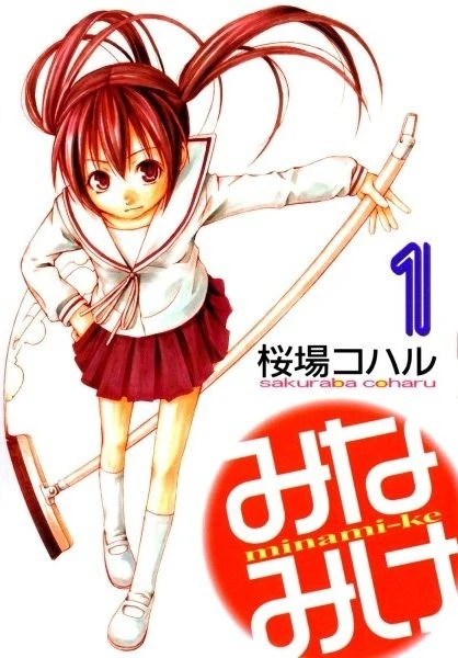 Manga: Minami-ke