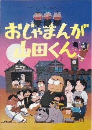 Manga: Ojamanga Yamada-kun