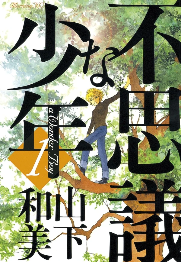 Manga: Fushigi na Shounen