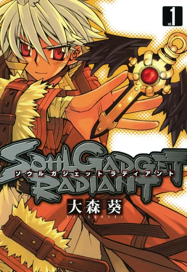 Manga: Soul Gadget Radiant