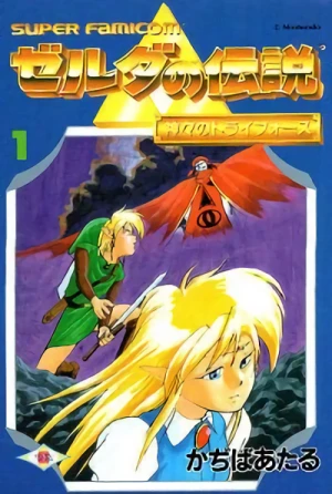 Manga: Zelda no Densetsu: Kamigami no Triforce