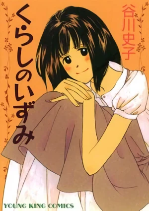 Manga: Kurashi no Izumi