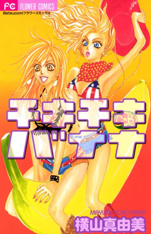 Manga: Chiki Chiki Banana