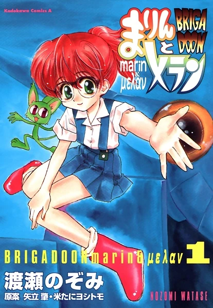 Manga: Brigadoon