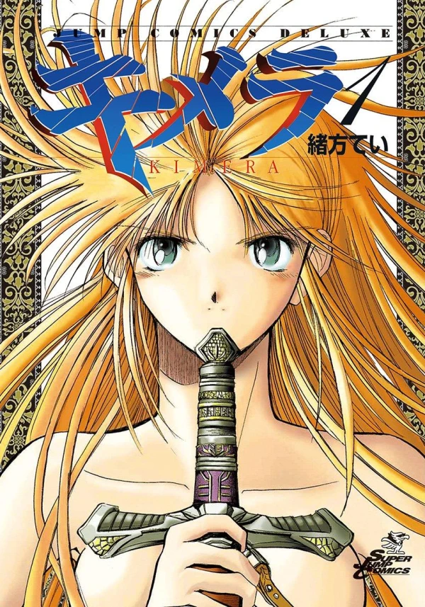 Manga: Kimera