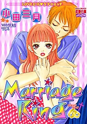 Manga: Marriage Ring