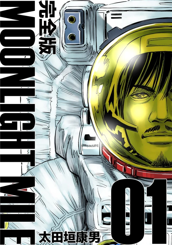 Manga: Moonlight Mile