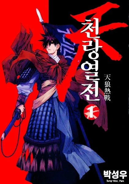 Manga: Chun Rhang Yhur Jhun