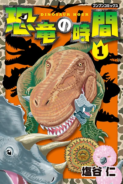Manga: Dinosaur Hour!