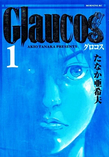Manga: Glaucos