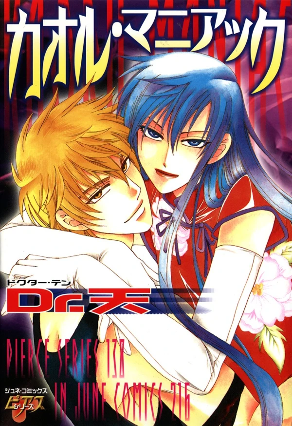 Manga: Kaoru Maniac