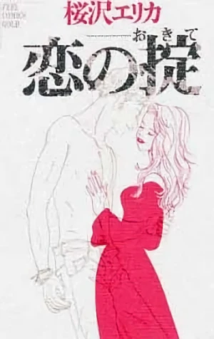 Manga: The Rules of Love