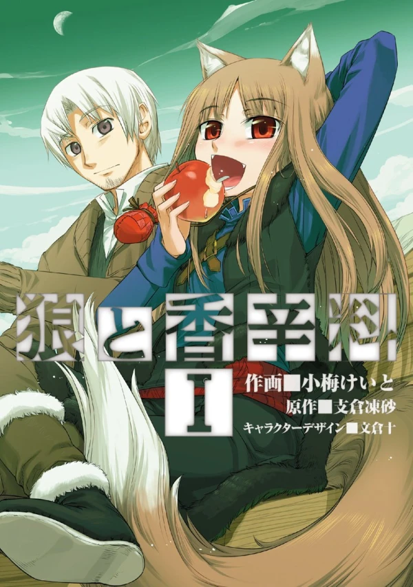 Manga: Spice & Wolf