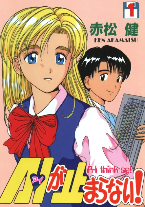 Manga: A.I. Love You