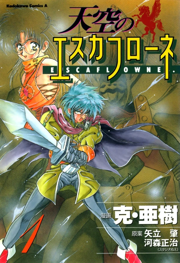 Manga: The Vision of Escaflowne