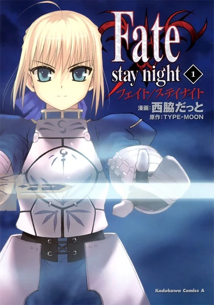 Manga: Fate/Stay Night