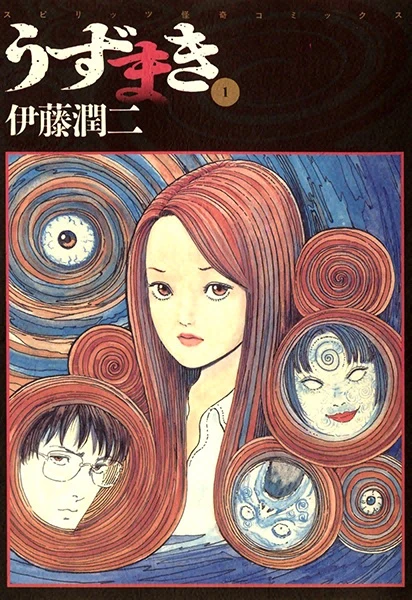 Manga: Uzumaki: Spiral into Horror