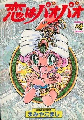 Manga: Koi wa Pao Pao