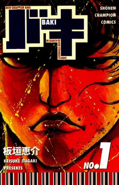 Manga: Baki: New Grappler Baki