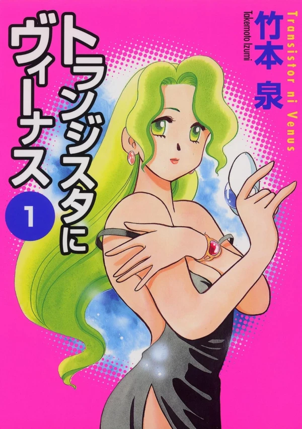 Manga: Transistor ni Venus